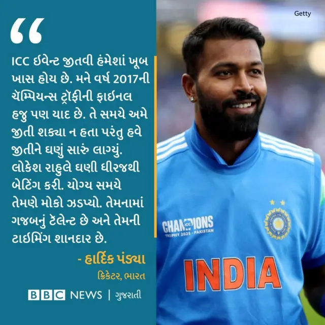 ભારત-ન્યૂઝીલૅન્ડ, ક્રિકેટ, રોહિત શર્મા, ચૅમ્પિયન્સ ટ્રૉફી 2025