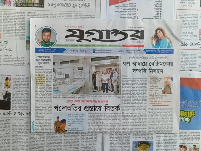যুগান্তর