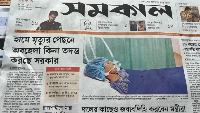 সমকাল