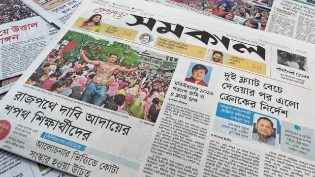পত্রিকা