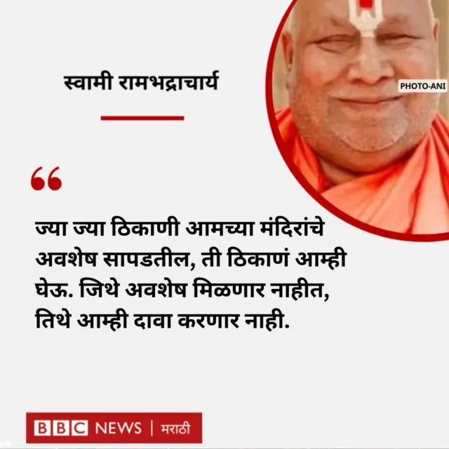 स्वामी रामभद्राचार्य 