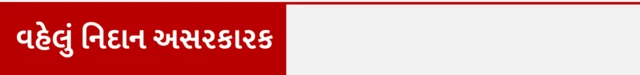 શું યુવાનોમાં કૅન્સર, સ્તન કૅન્સર, કૅન્સર કેવી રીતે થાય, કૅન્સરની સારવાર, બીબીસી ગુજરાતી, બીબીસી ન્યૂઝ ગુજરાતી 