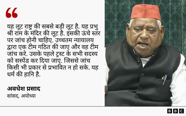 अवधेश प्रसाद का बयान