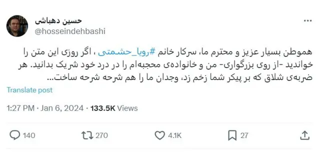 حسین دهباشی