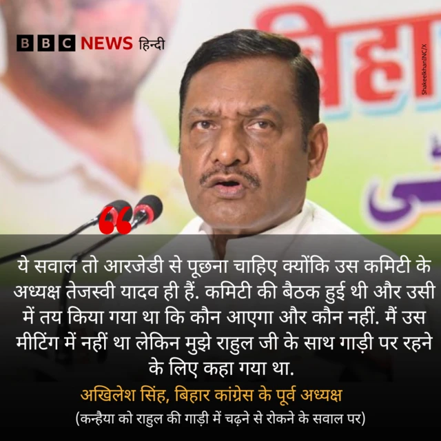 अखिलेश सिंह