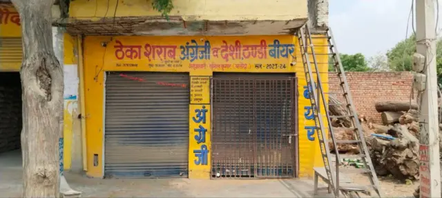 गावातील दारूचं दुकान