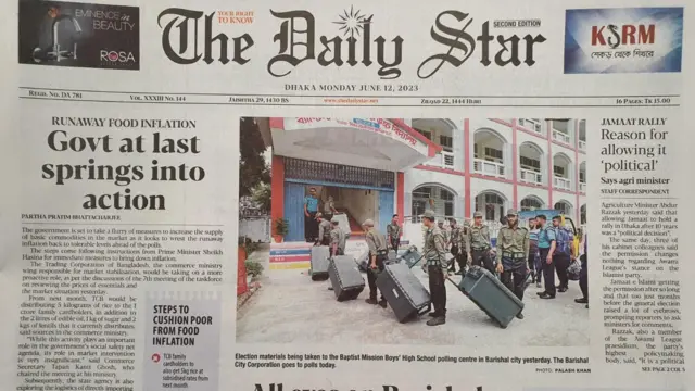 সংবাদপত্র