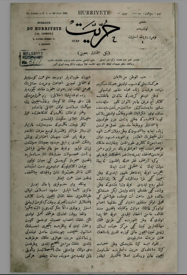Osmanlı harfleriyle yayımlanan Hürriyet gazetesinin ilk sayısını gösteren arşiv dökümanı. 2 Haziran 1848.