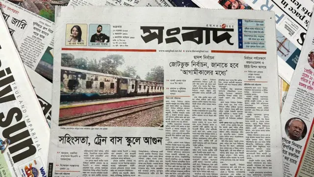 সংবাদপত্র