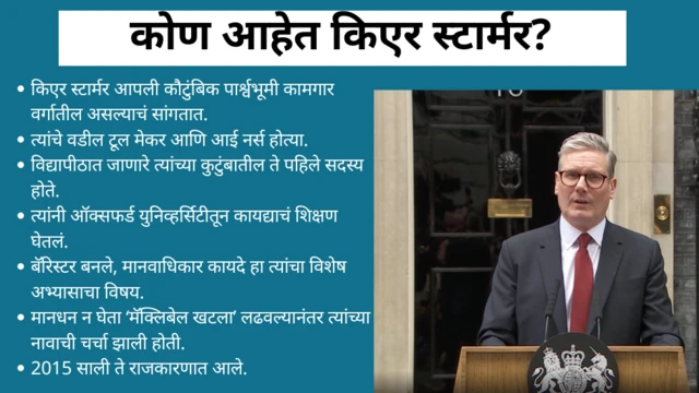 किएर स्टार्मर