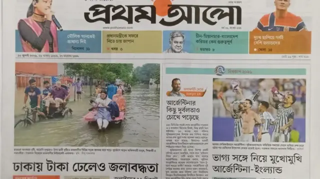 প্রথম আলো