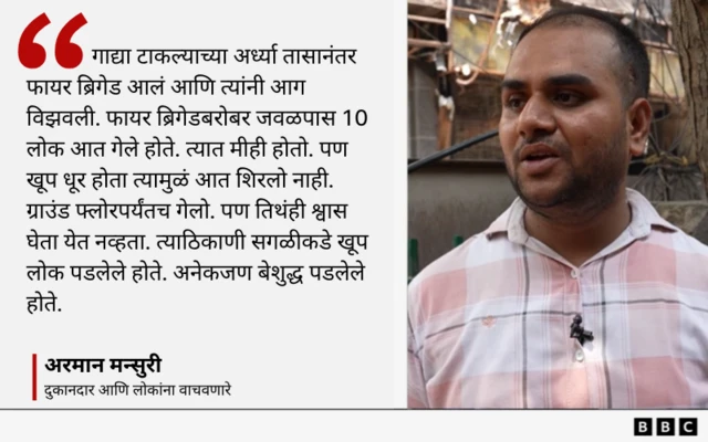 दिल्ली आग