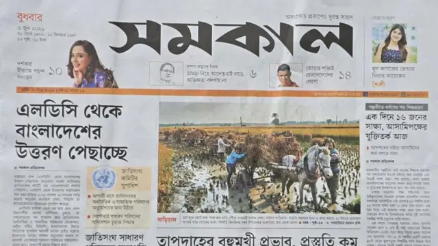 সমকাল