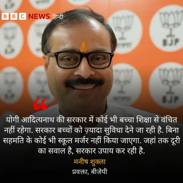 यूपी के सरकारी स्कूल 