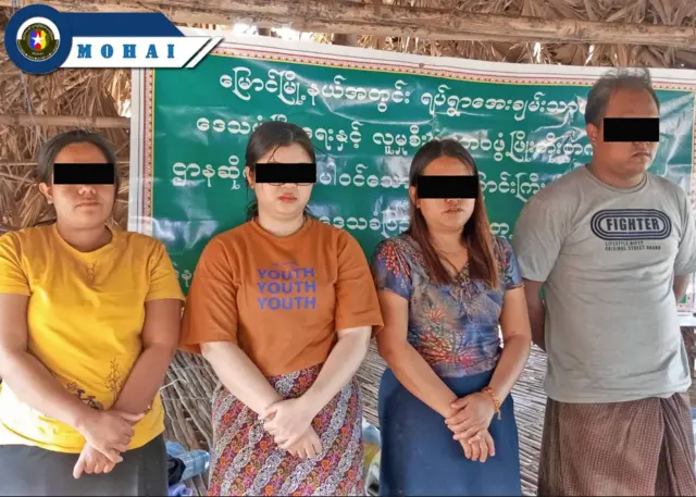 NUG ပြည်ထဲရေးကထုတ်ပြန်