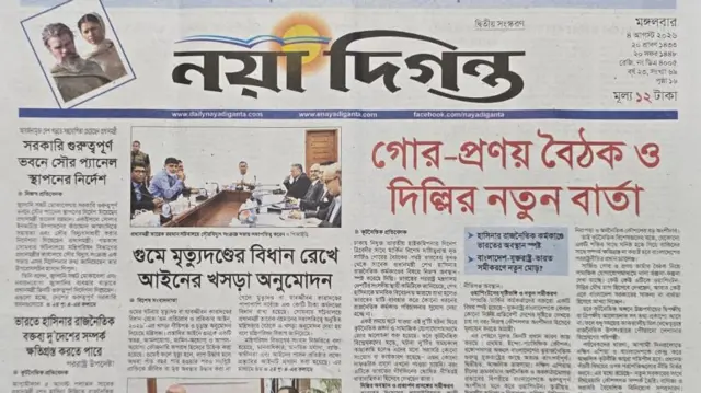 নয়াদিগন্ত