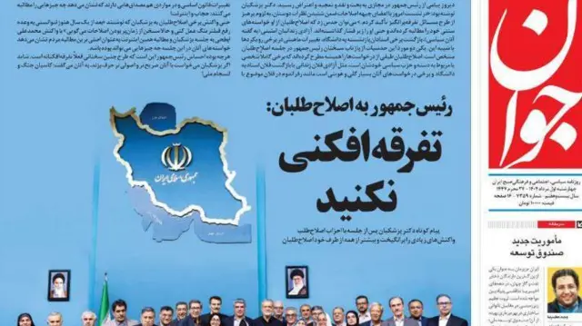 روزنامه جوان نزدیک به سپاه پاسداران انقلاب اسلامی است