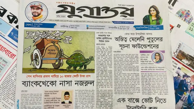 যুগান্তর