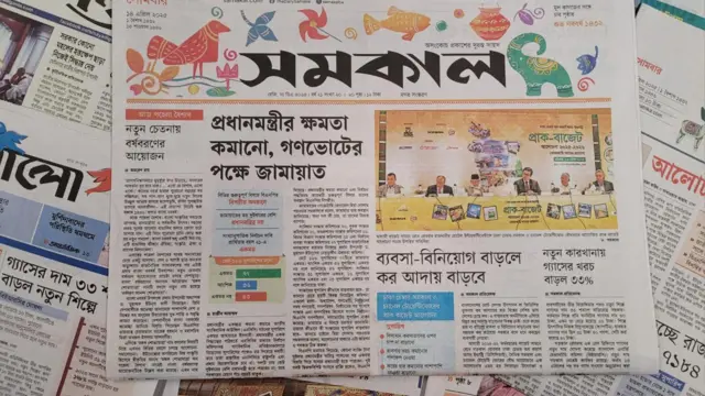 পত্রিকা