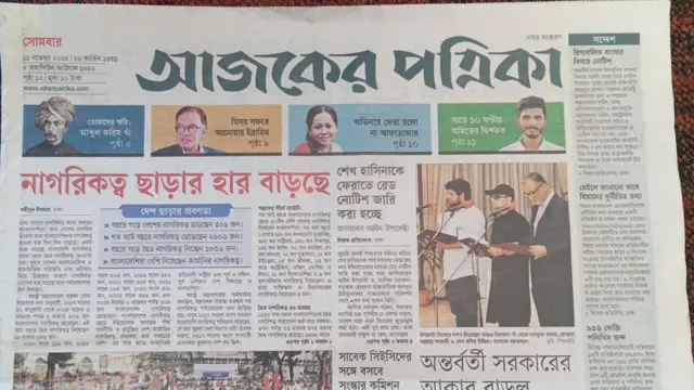 দৈনিক আজকের পত্রিকা