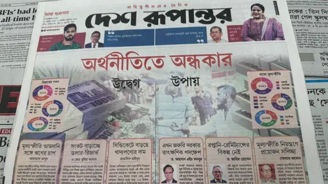 সংবাদপত্র