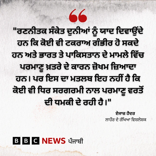 ਪਰਮਾਣੂ
