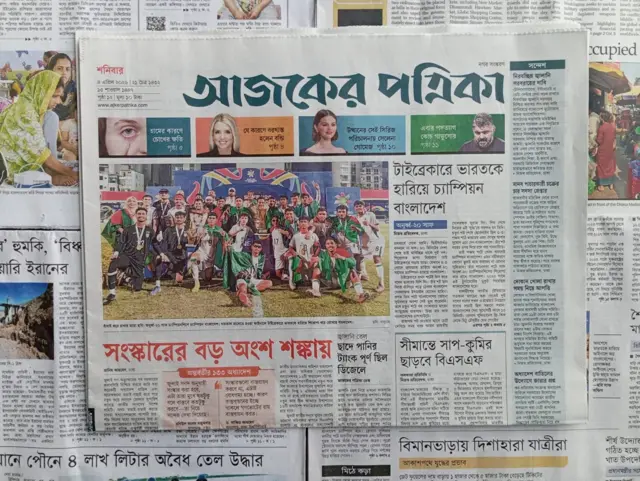 আজকের পত্রিকা