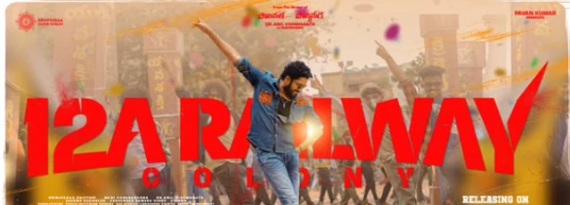 అల్లరి నరేశ్, కామాక్షి భాస్కర్ల, నాని కాసరగడ్డ, థ్రిల్లర్ మూవీ