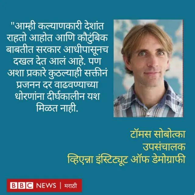 युरोपात सतत घसरता प्रजनन दर