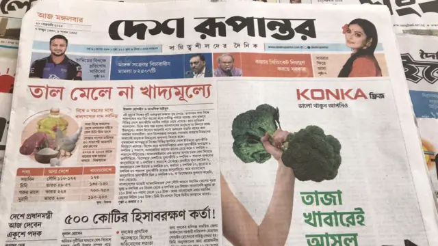 পত্রিকা