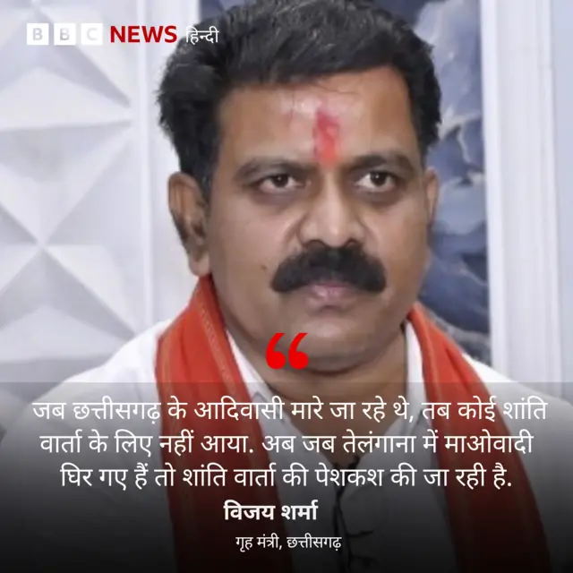 छत्तीसगढ़