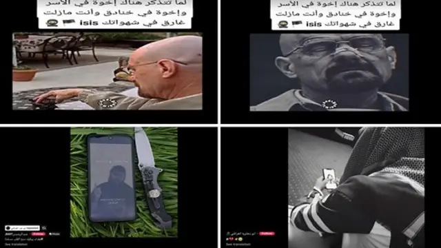 ٹِک ٹِک پر داعش سے متعلق پیغامات 