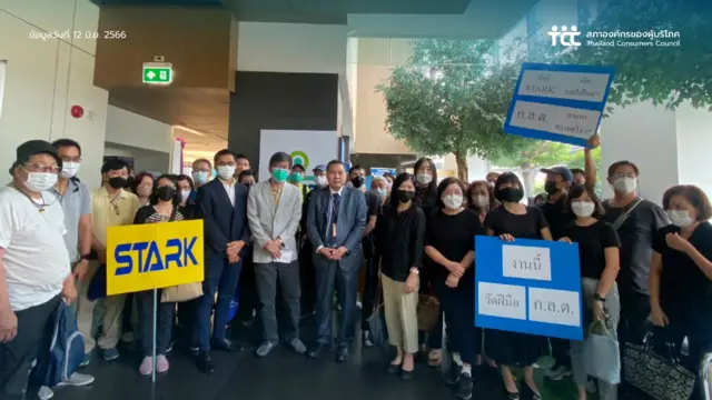 สภาองค์กรผู้บริโภคและกลุ่มผู้เสียหายจากหุ้นกู้สตาร์คเข้ายื่นหนังสือเรียกร้องต่อ ก.ล.ต. เพื่อขอให้เร่งตรวจสอบและขอให้เยียวยาความเสียหายที่เกิดขึ้นเมื่อวันที่ 12 มิ.ย. 