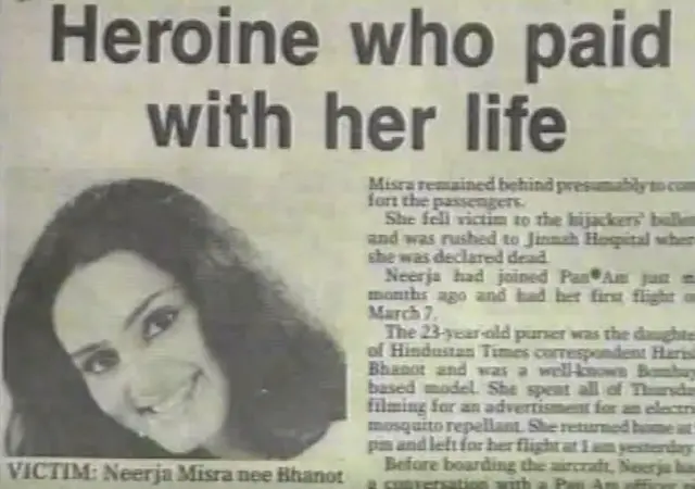 ਨੀਰਜਾ ਭਨੋਟ