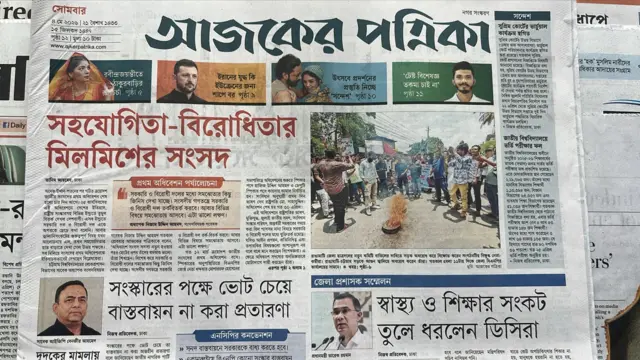 আজকের পত্রিকা