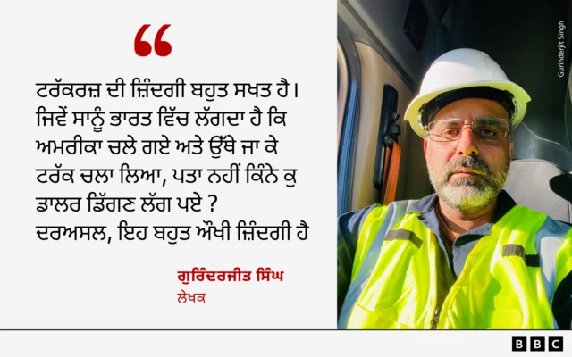 ਲੇਖਕ ਗੁਰਿੰਦਰਜੀਤ ਸਿੰਘ ਦੀ ਟਿੱਪਣੀ 