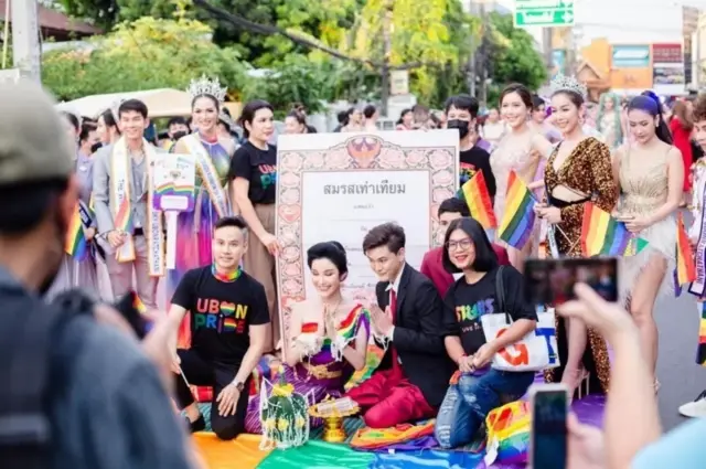 สมรสเท่าเทียม