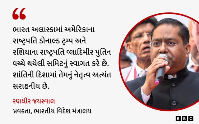 અમેરિકા, રશિયા, ભારત. ડોનાલ્ડ ટ્રમ્પ, ટેરિફ, બીબીસી ગુજરાતી 