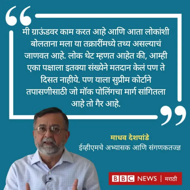 माधव देशपांडे