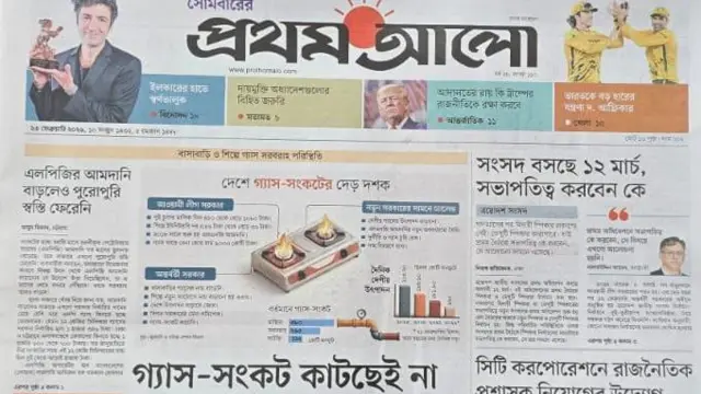 প্রথম আলো