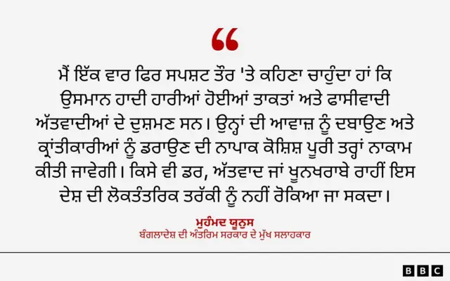 ਮੁਹੰਮਦ ਯੂਨੁਸ