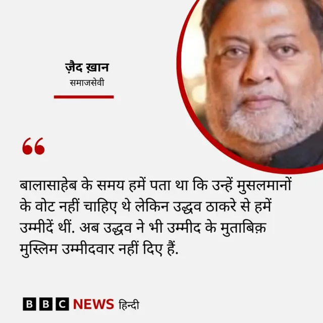 शिवसेना