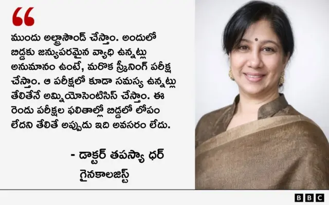 నాన్-ఇన్వేసివ్ ప్రీనేటల్ టెస్టింగ్