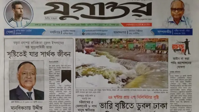 যুগান্তর