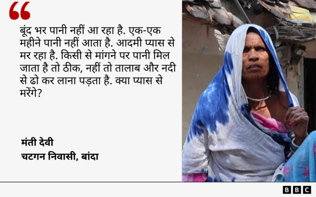 मंती देवी 