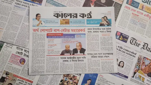 পত্রিকা