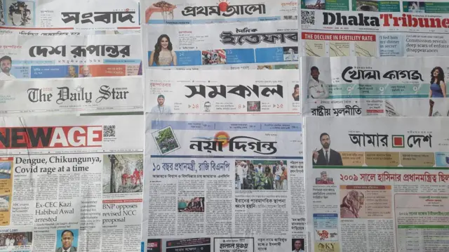 আজ ঢাকা থেকে প্রকাশিত বিভিন্ন দৈনিক পত্রিকা