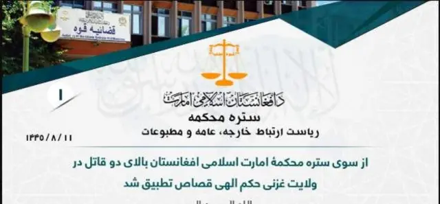 طالبان دو فرد «متهم به قتل» را در ملاء عام در غزنی اعدام کردند