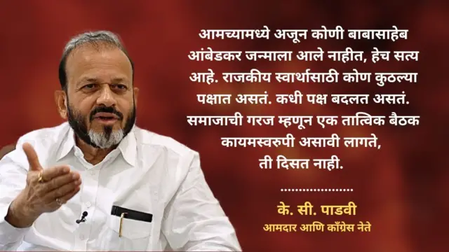 केसी पाडवी 