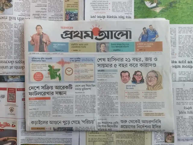 প্রথম আলো